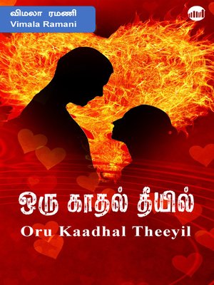 cover image of Oru Kaadhal Theeyil